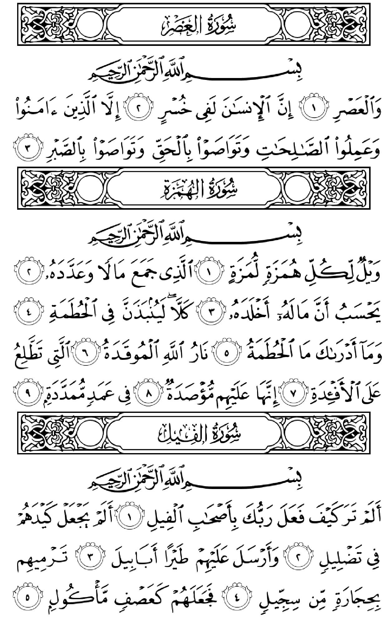 ترتیل قرآن با صدای استاد شاطری