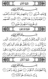 ترتیل قرآن با صدای شاطری